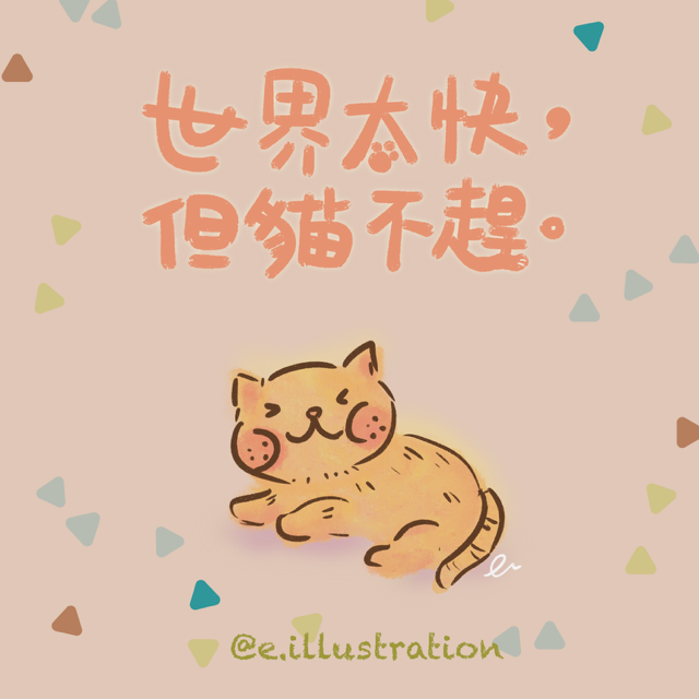 SLOWLY CAT