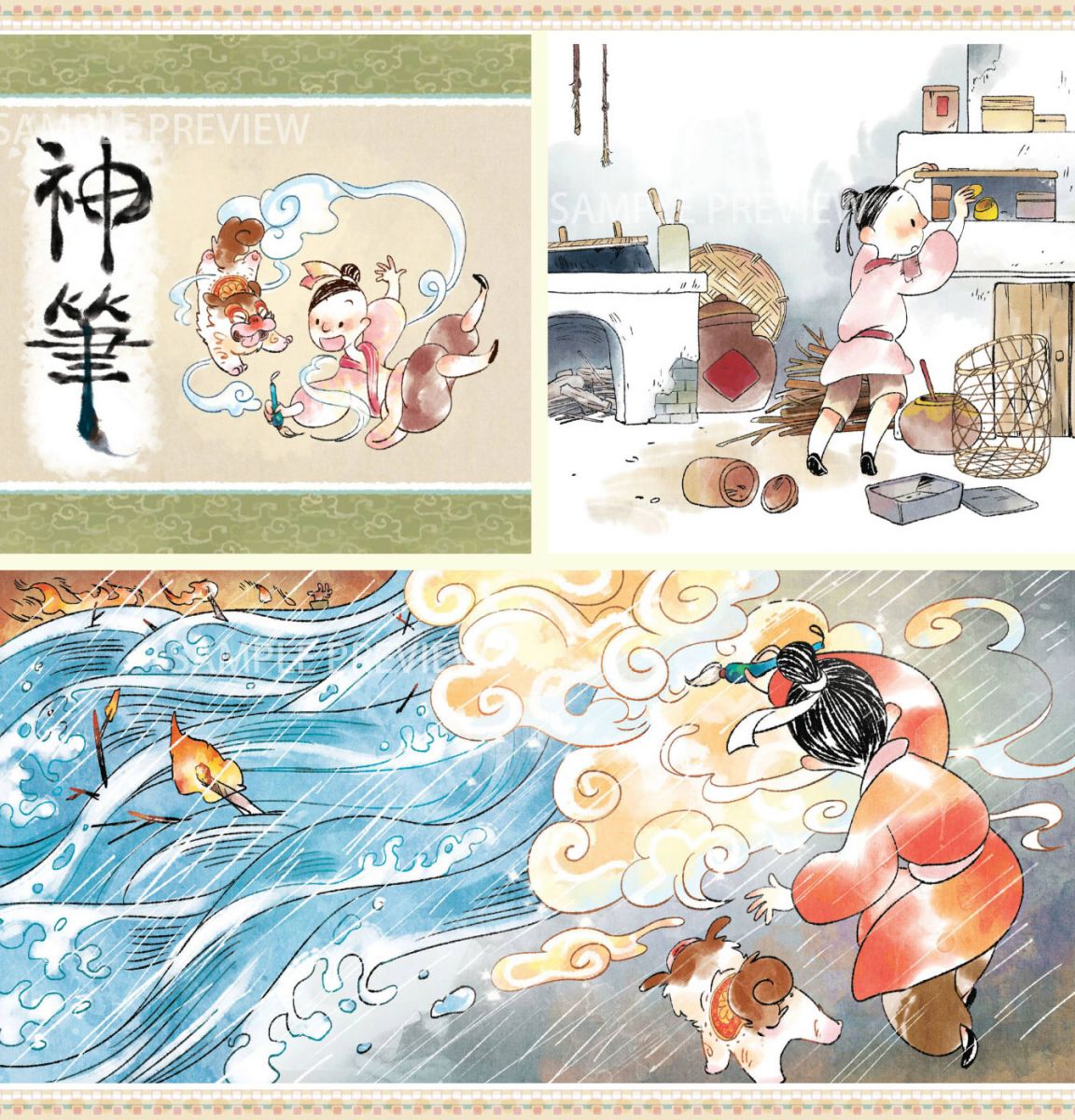 繪本 <<神筆>>