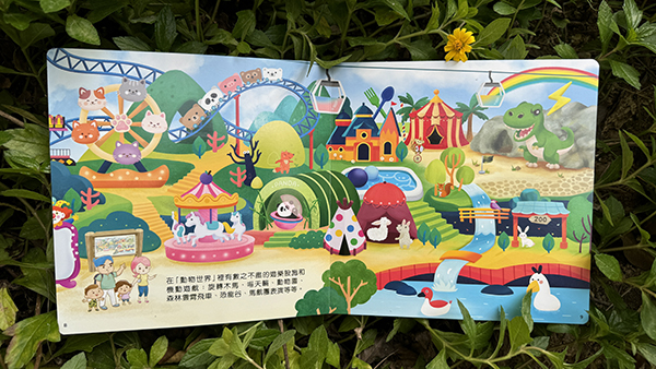 Story Book《Funfair Adventure》
