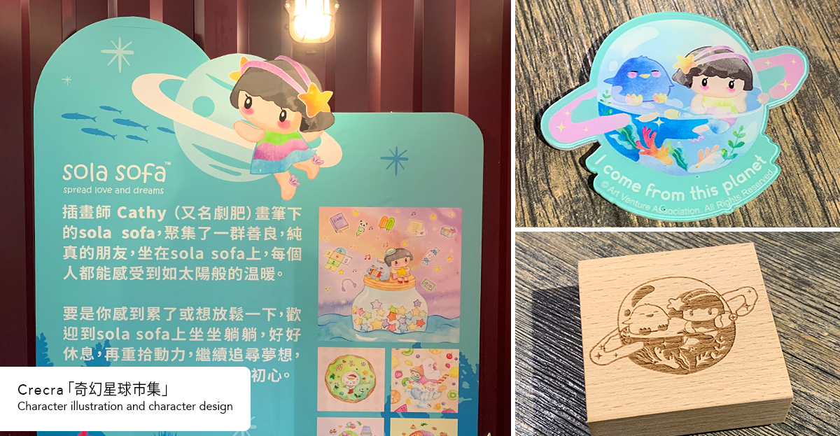 Crecra 奇幻星球市集