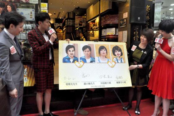 澳門鉅記餅家代言人儀式插圖