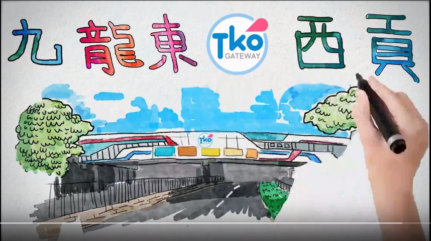 TKO Gateway 幸福之旅