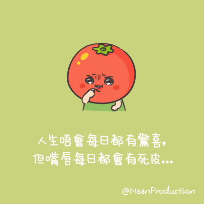Mean Production - 唇皮蕃茄