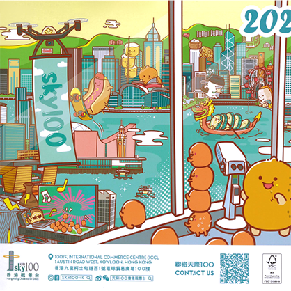 sky100 x Mean Production 年曆卡